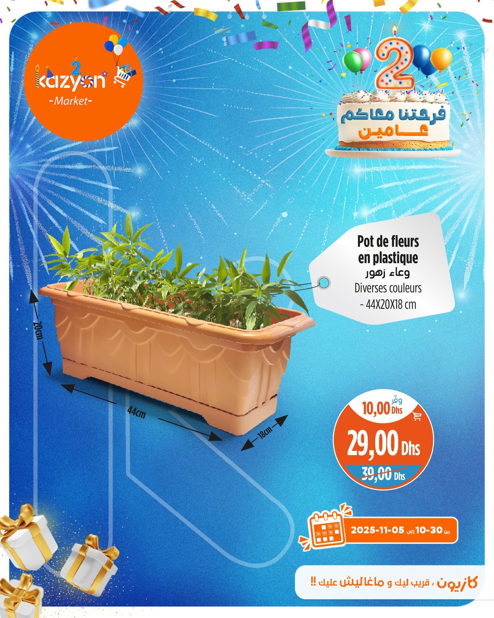 Catalogue Kazyon du 29 octobre au 5 novembre 2025